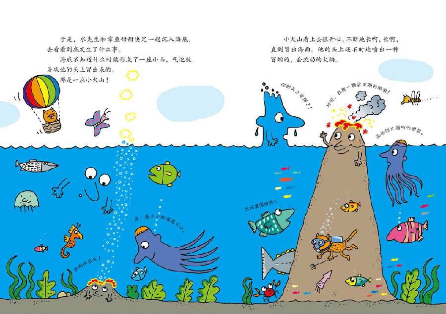 代表作有《地球的故事》《食物的由来》《神奇的人体》《自然的素材》
